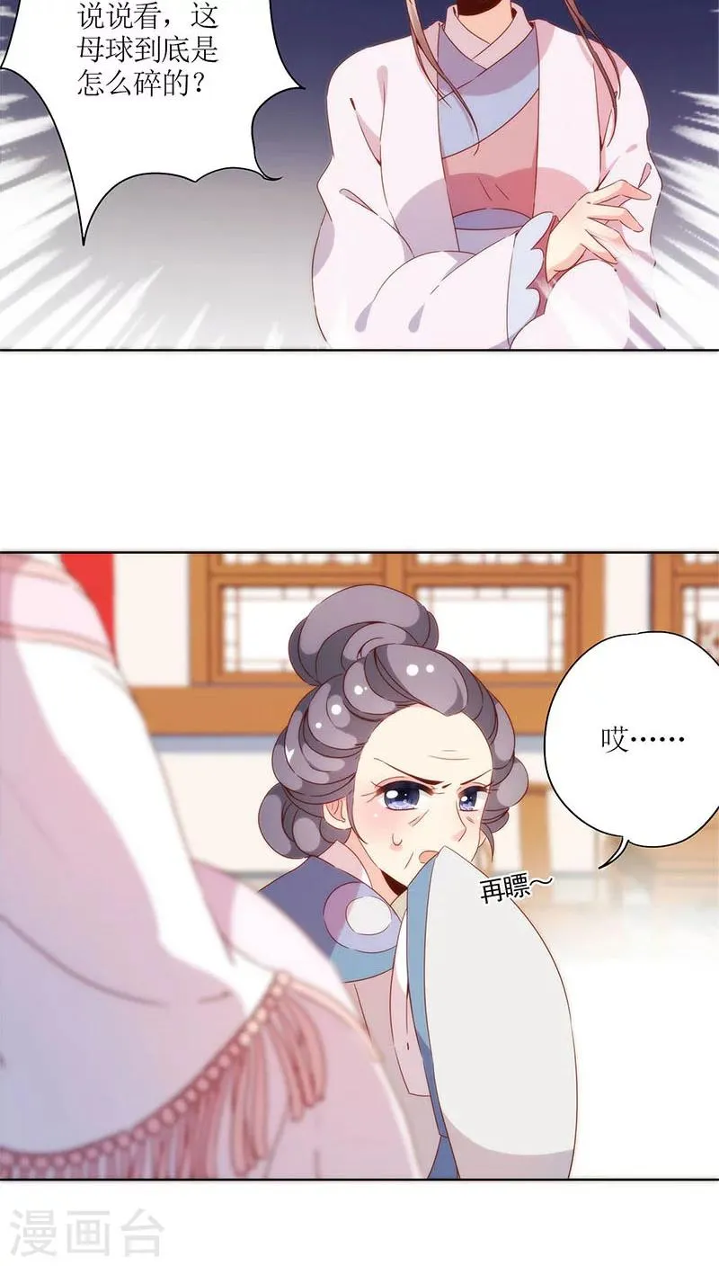 第55话 第16页