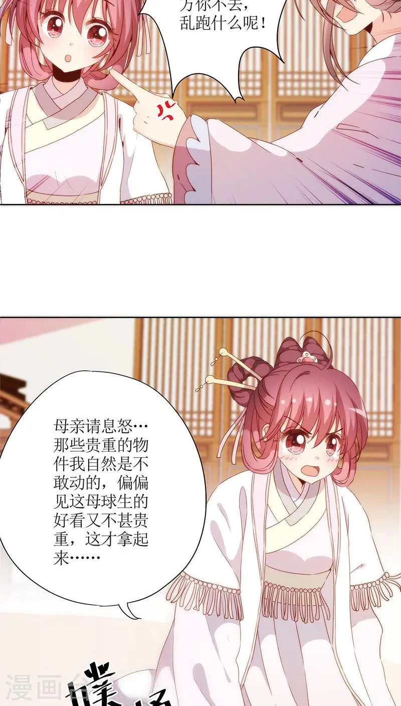 第55话 第19页