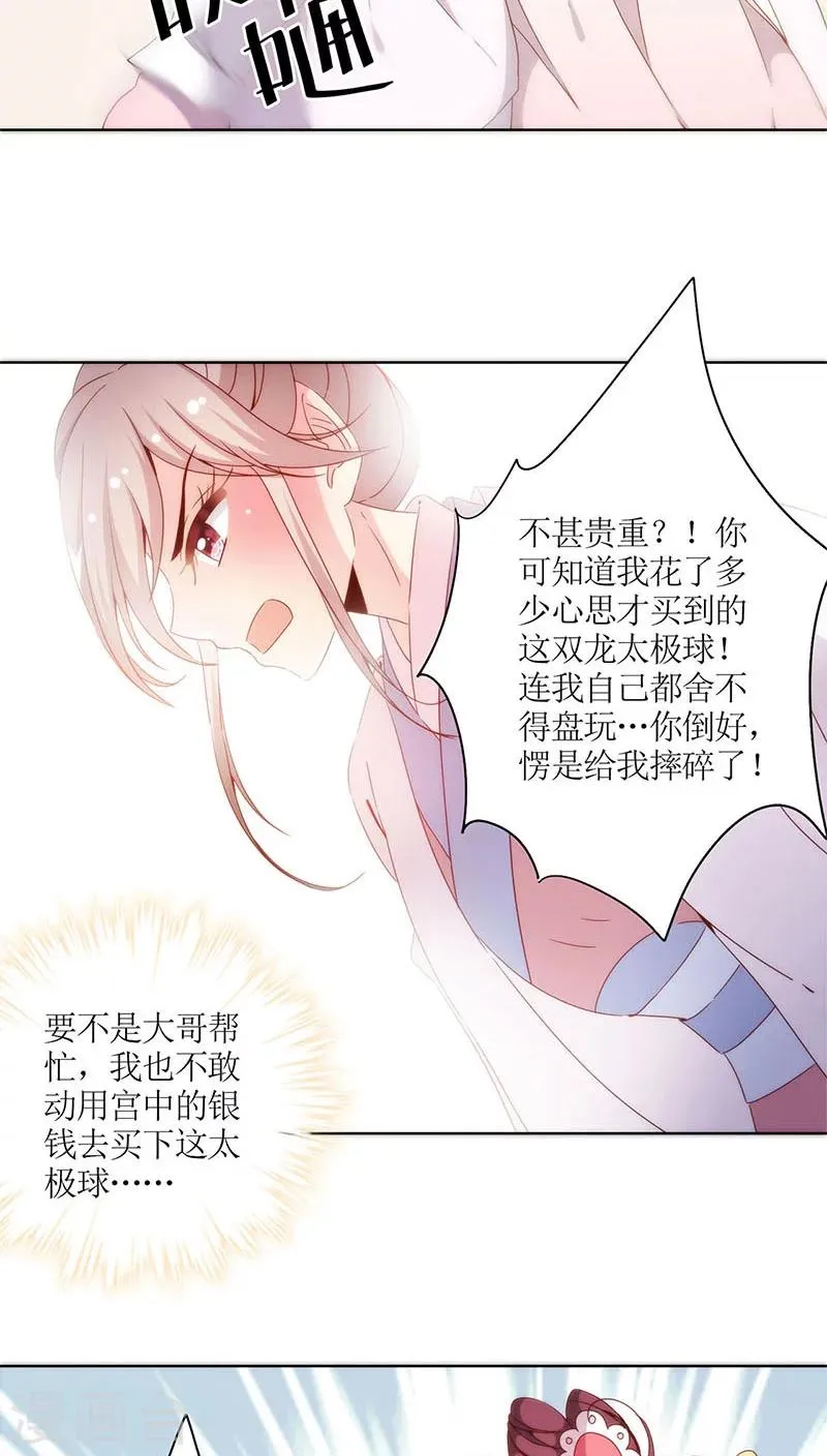 第55话 第20页