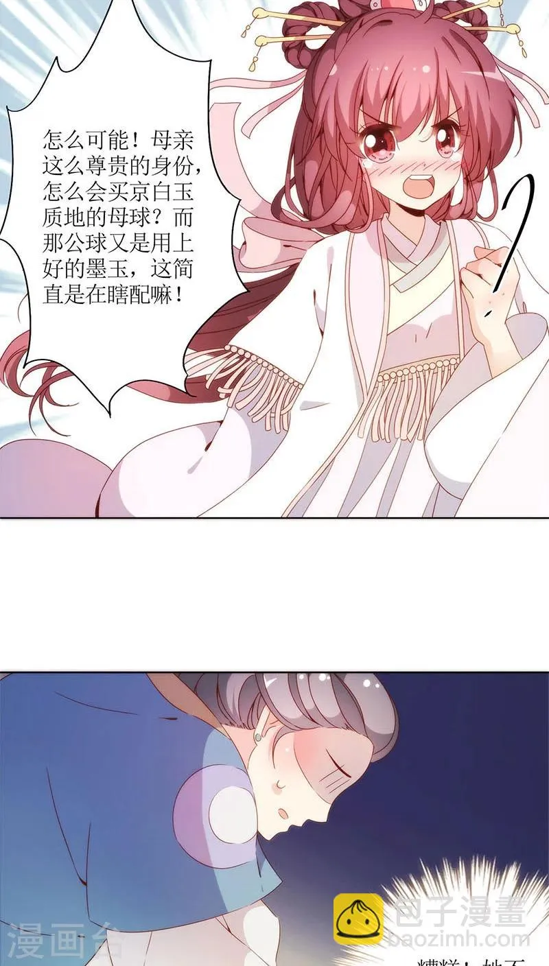 第55话 第21页