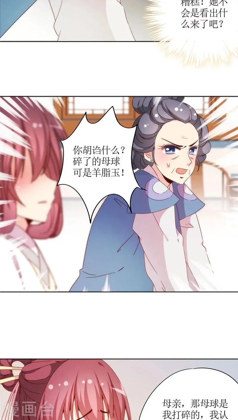 第55话 第22页