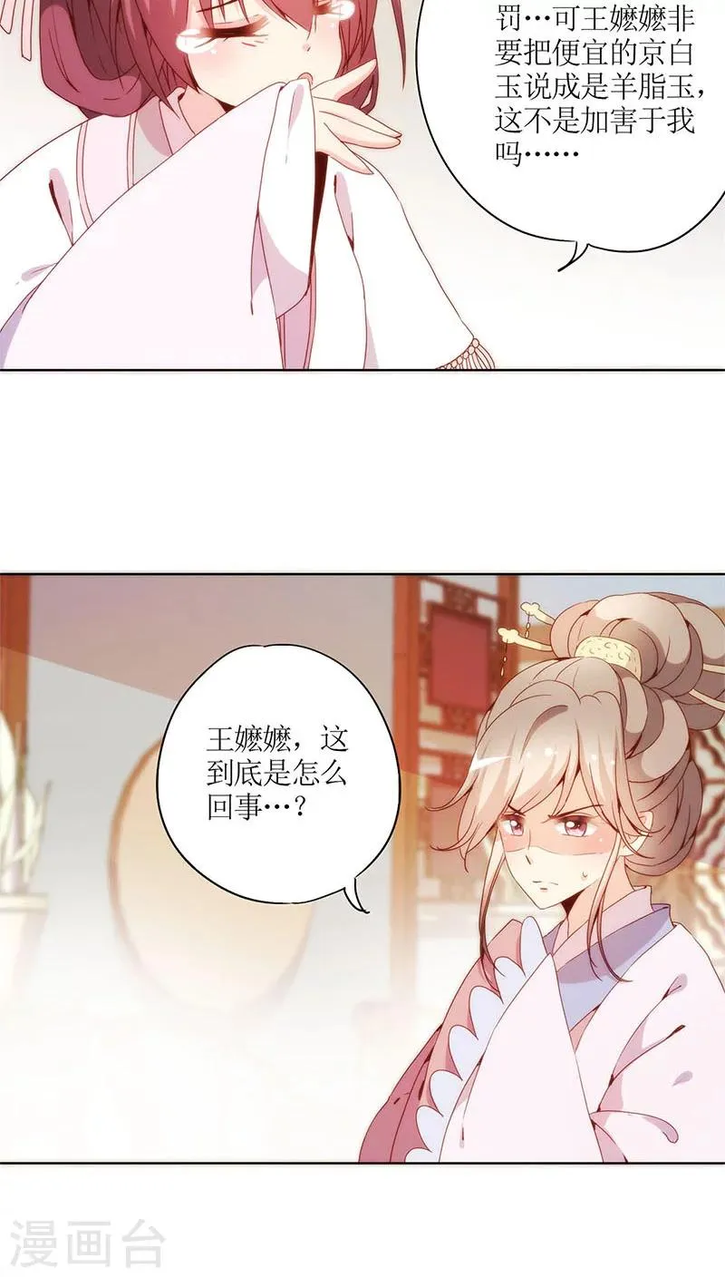 第55话 第23页