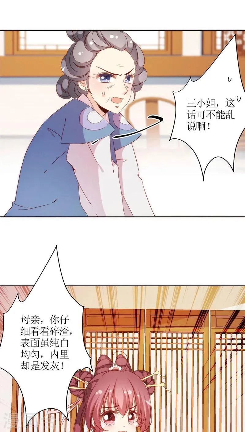 第55话 第24页