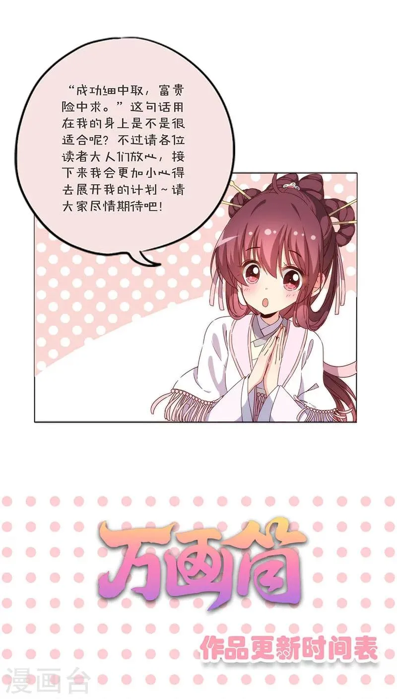 第55话 第26页