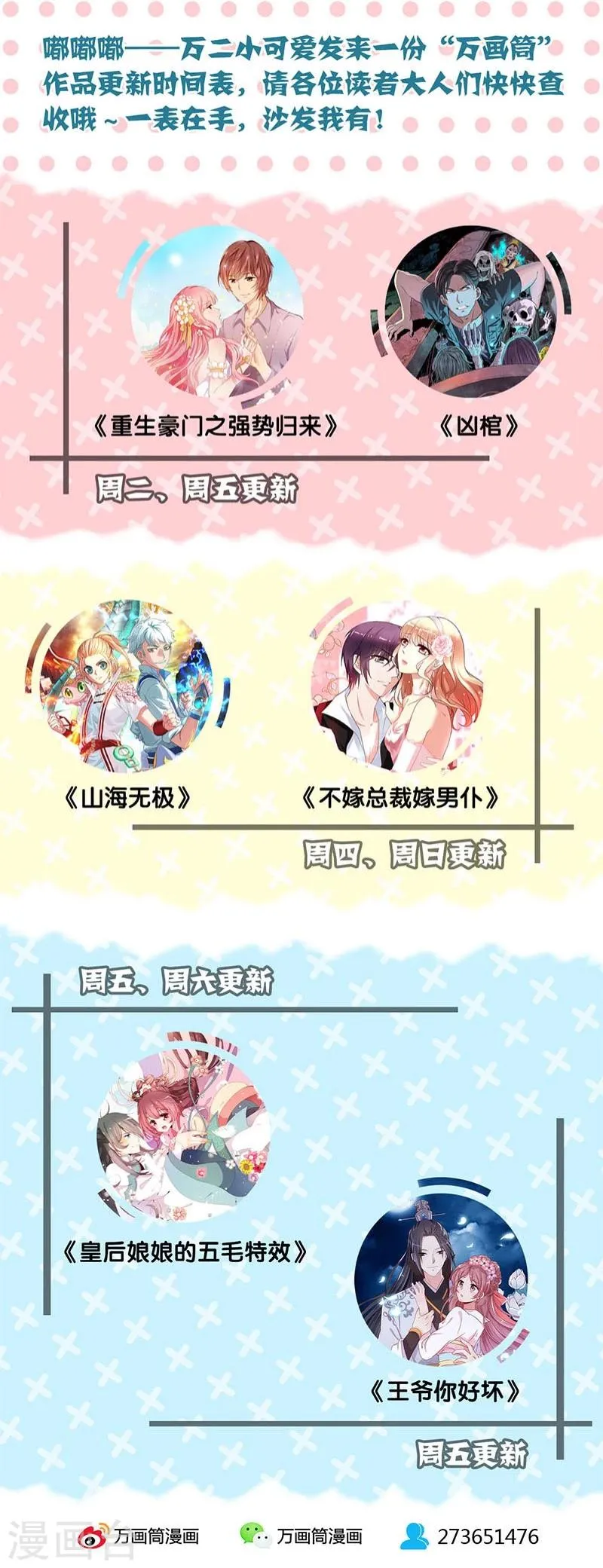 第55话 第27页