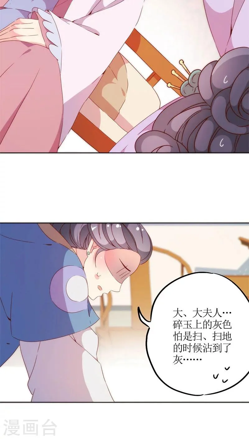 第56话 第2页