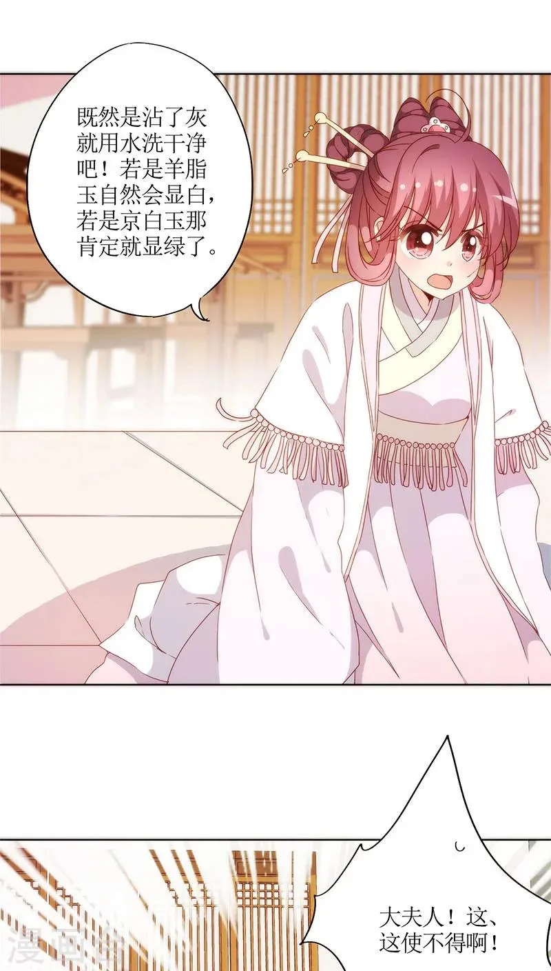 第56话 第3页