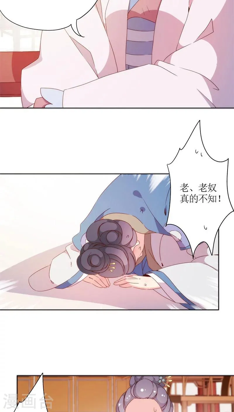 第56话 第5页