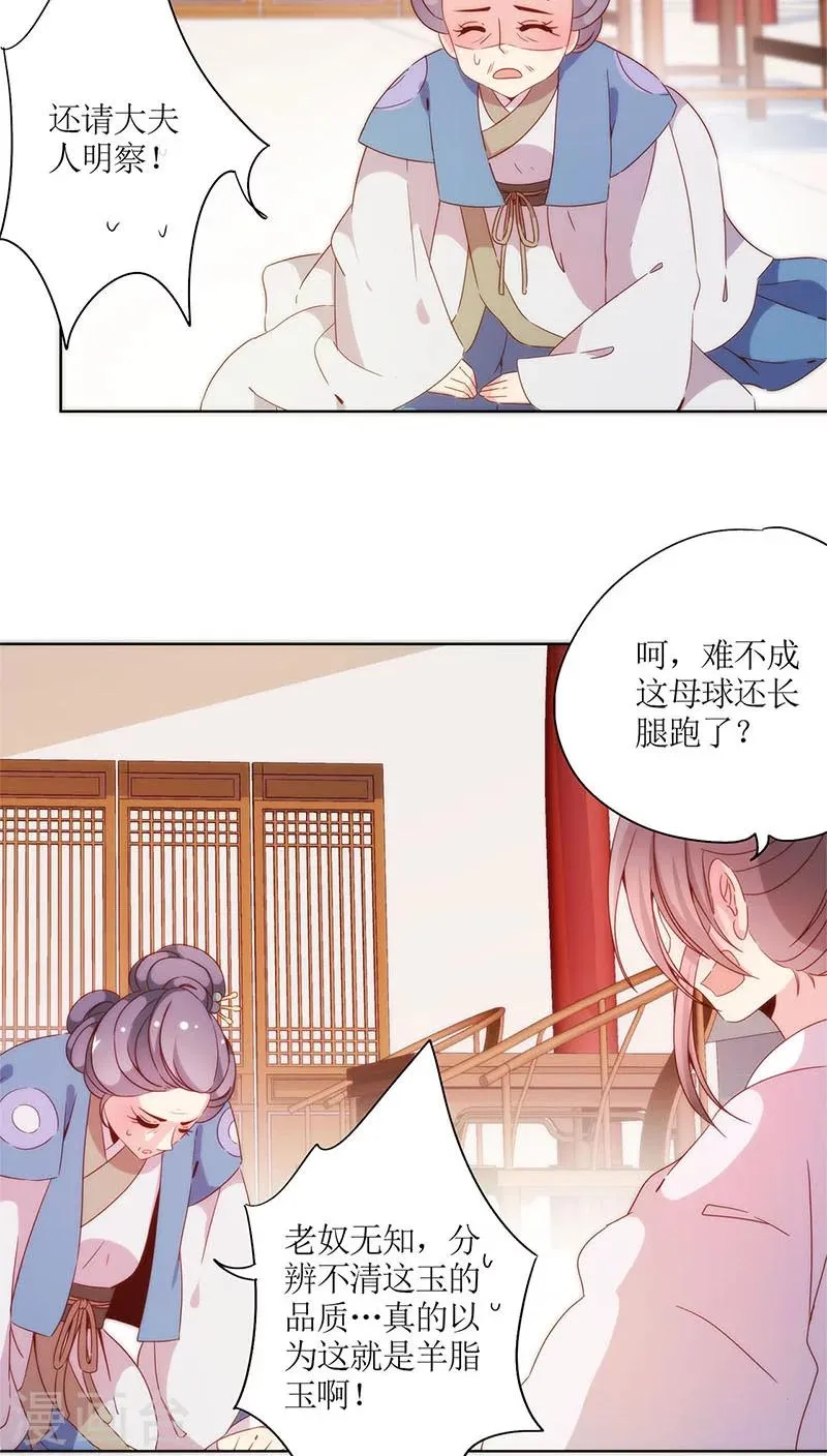 第56话 第6页