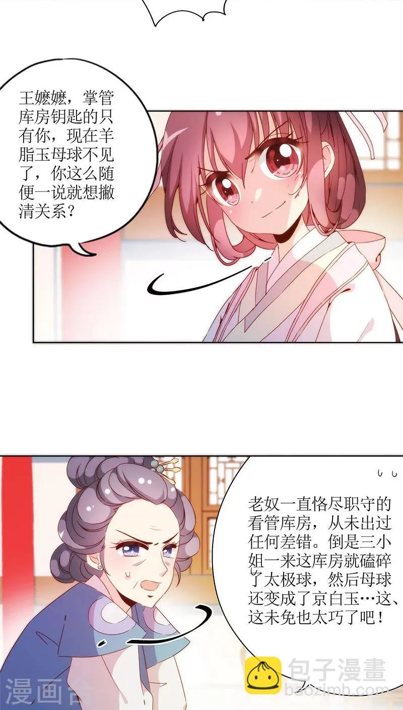 第56话 第7页