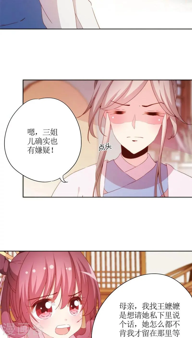 第56话 第8页
