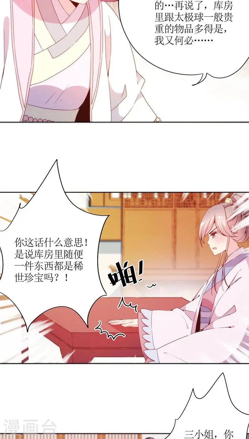 第56话 第9页