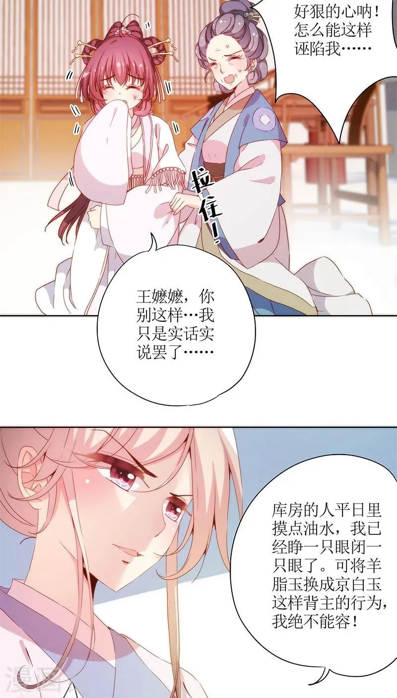 第56话 第10页