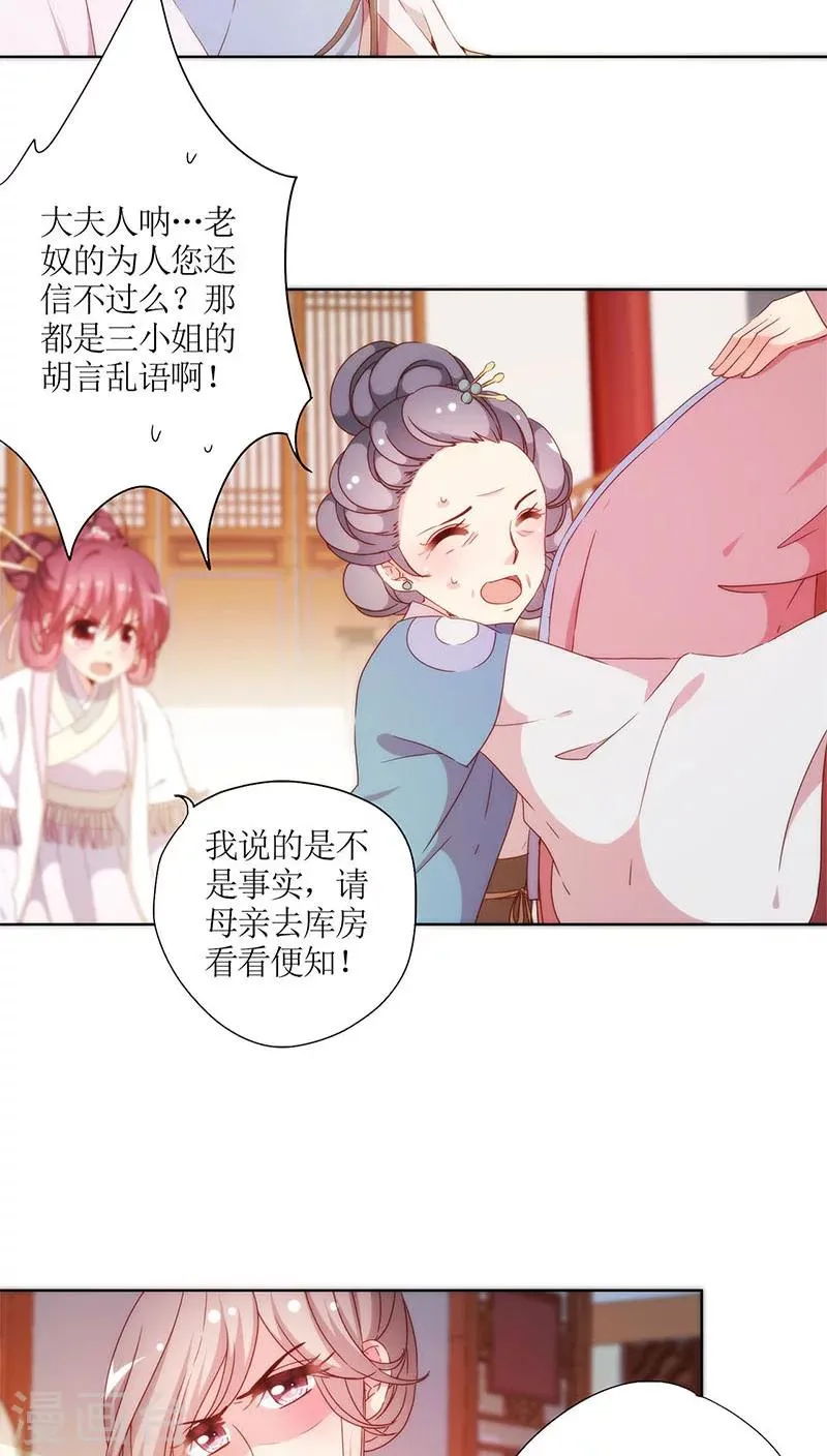 第56话 第11页