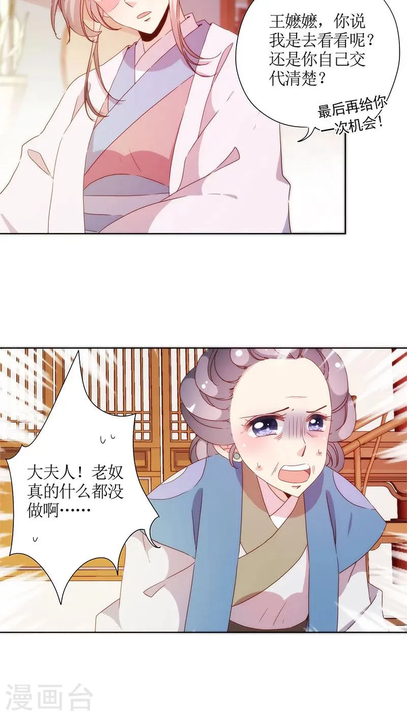 第56话 第12页