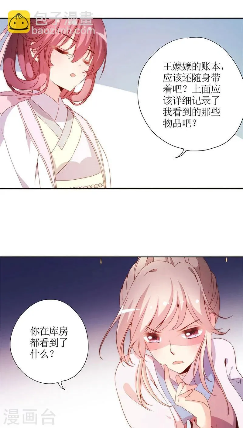 第56话 第13页