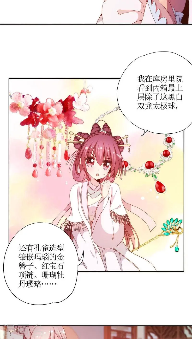 第56话 第14页