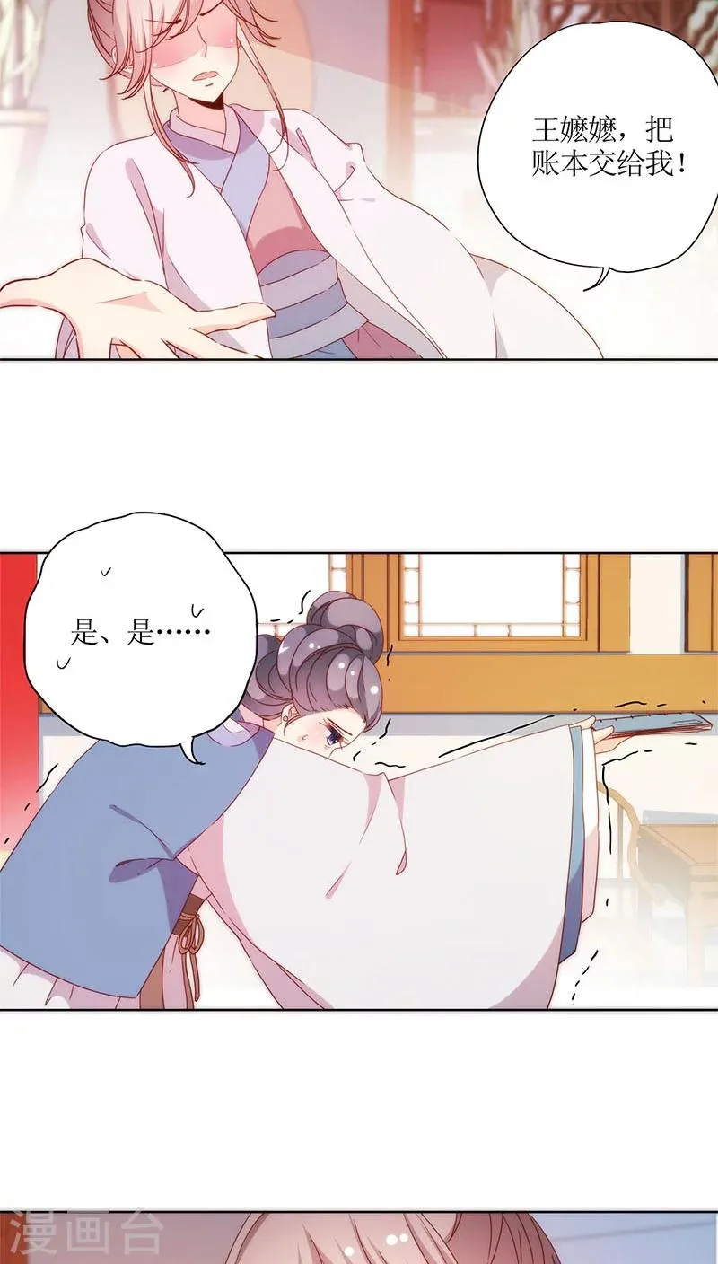 第56话 第15页
