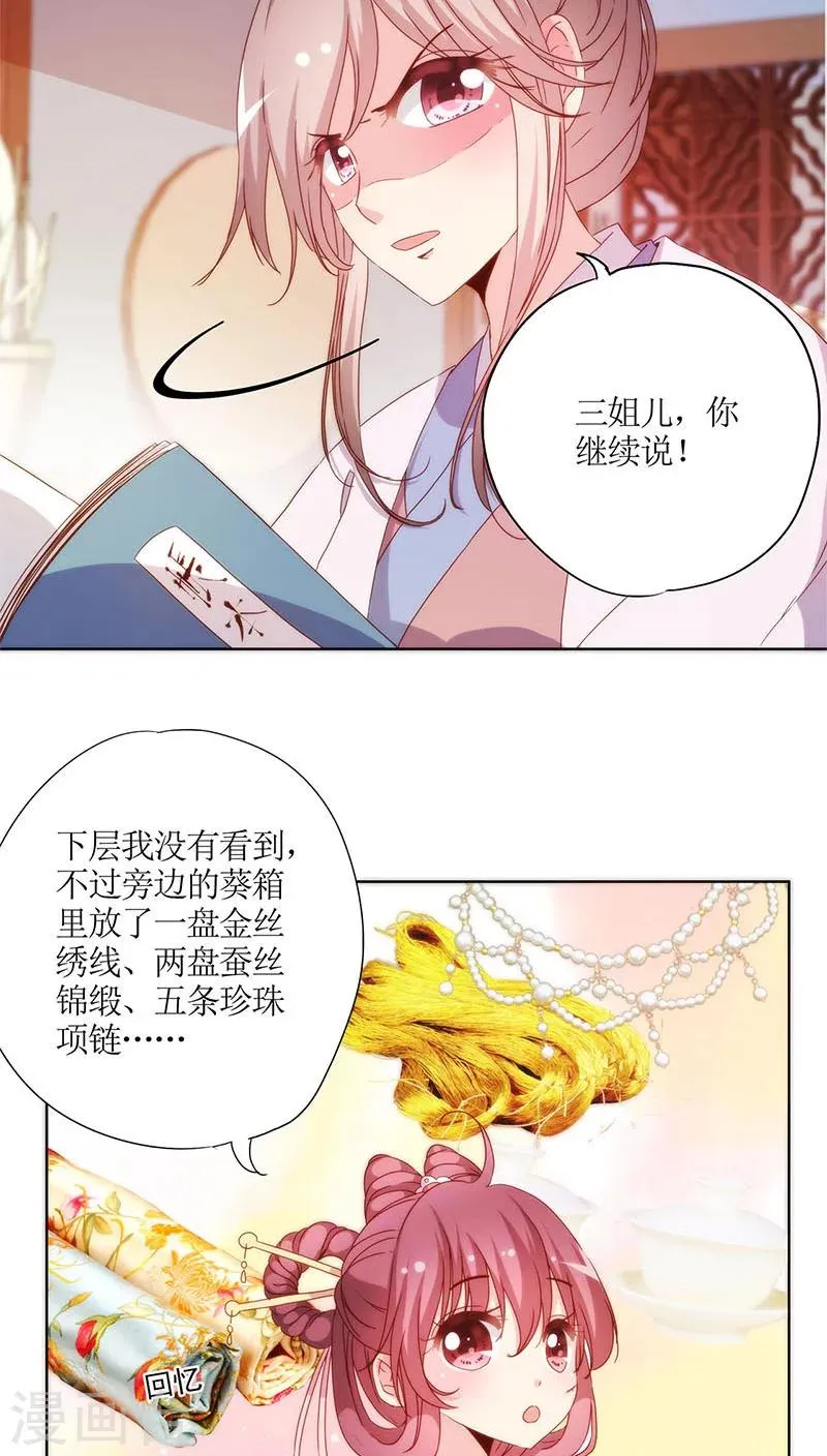 第56话 第16页