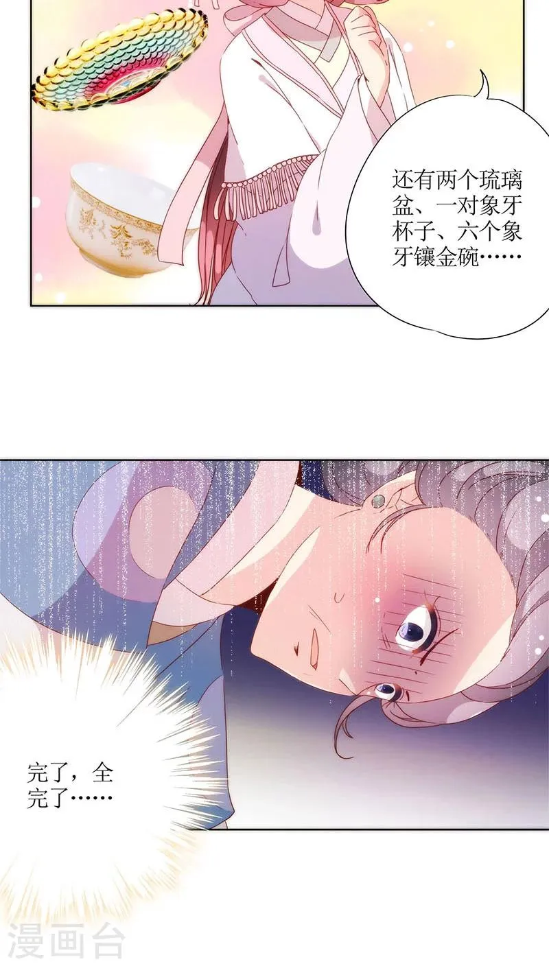 第56话 第17页