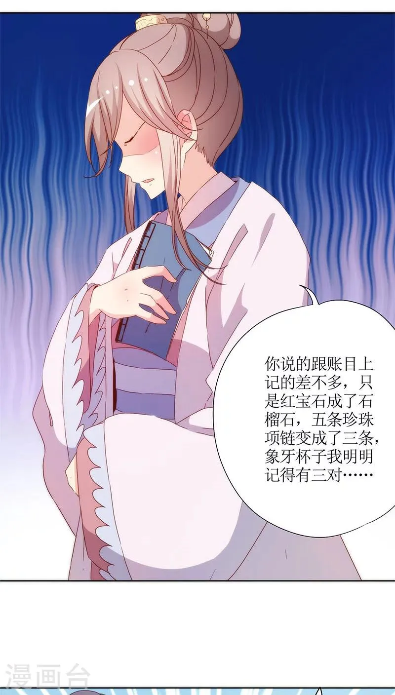 第56话 第18页
