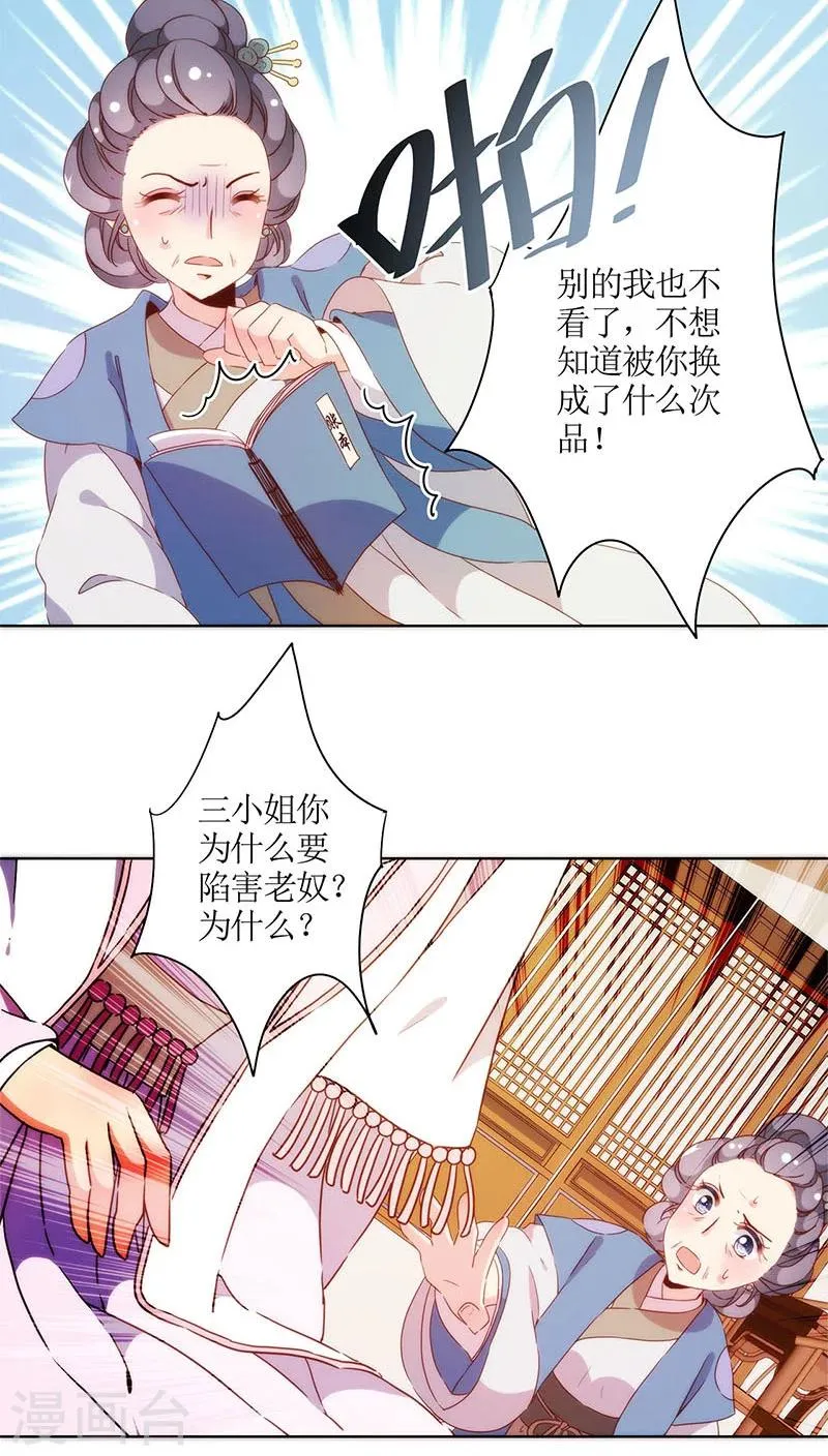 第56话 第19页
