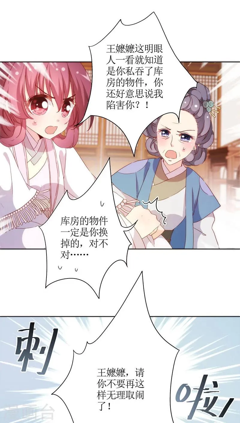 第56话 第20页