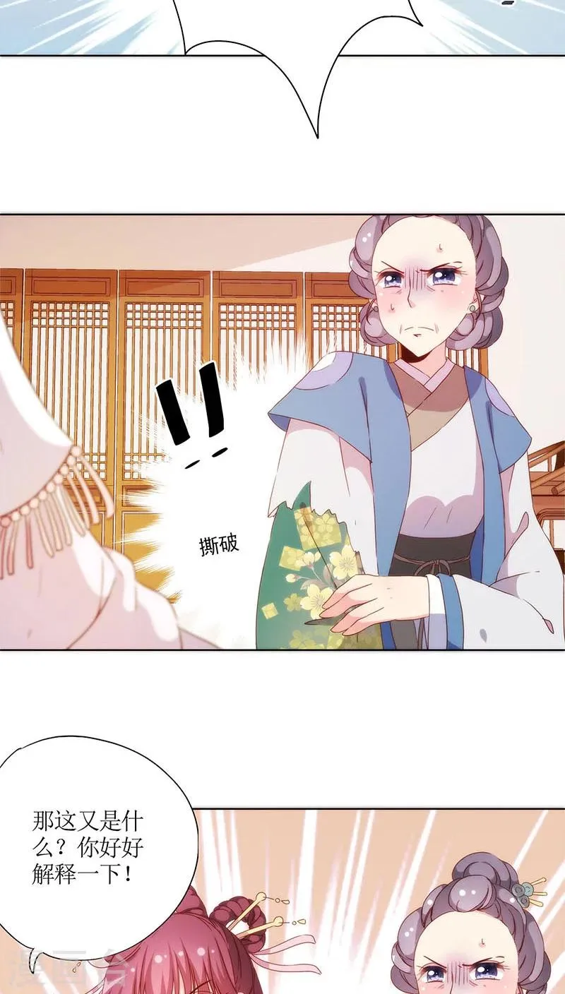第56话 第21页