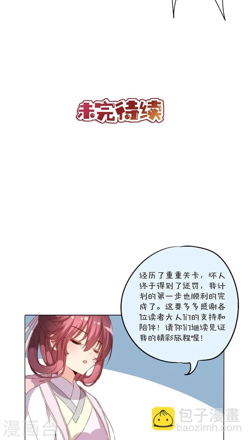 第56话 第24页