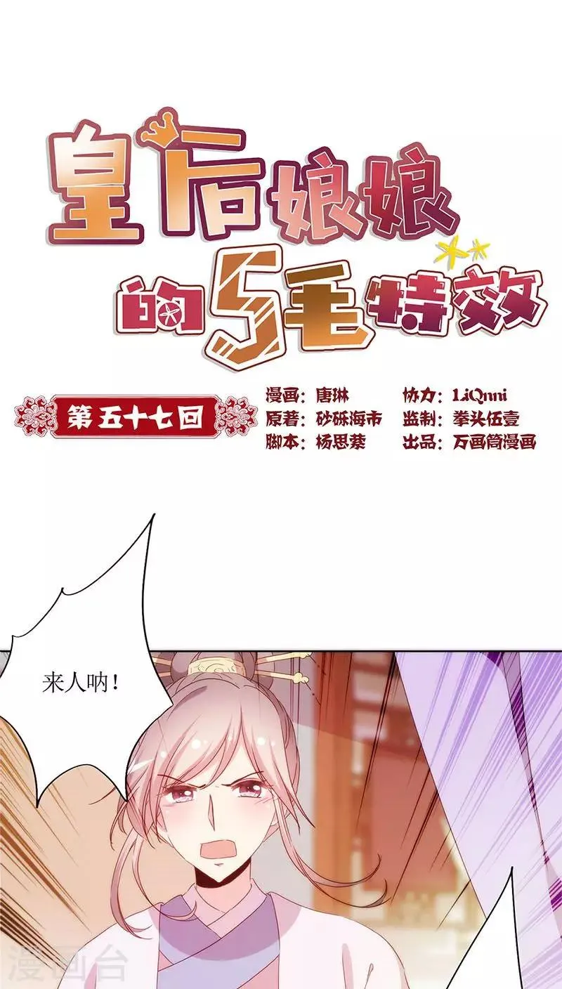 第57话 第1页