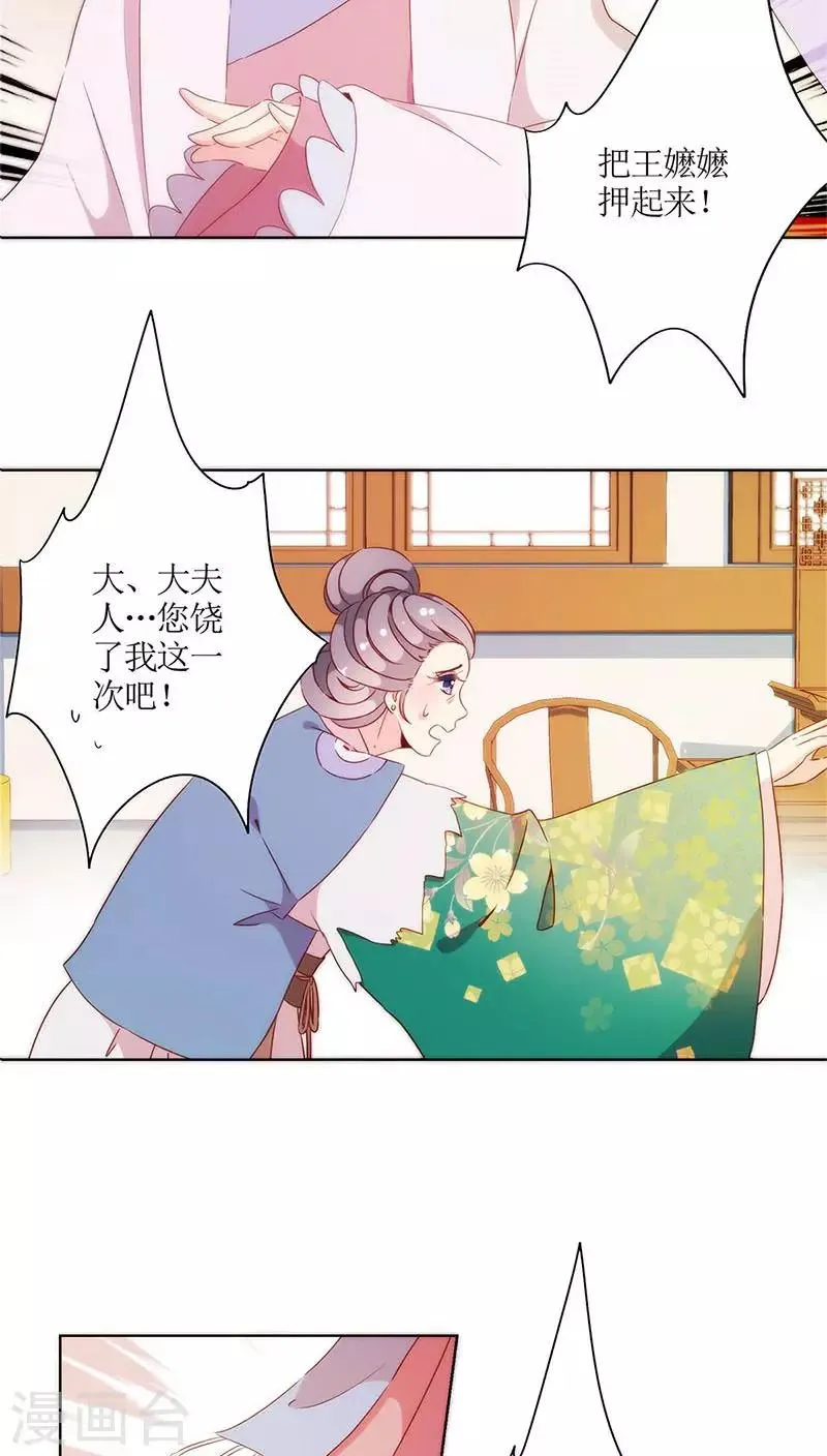 第57话 第2页