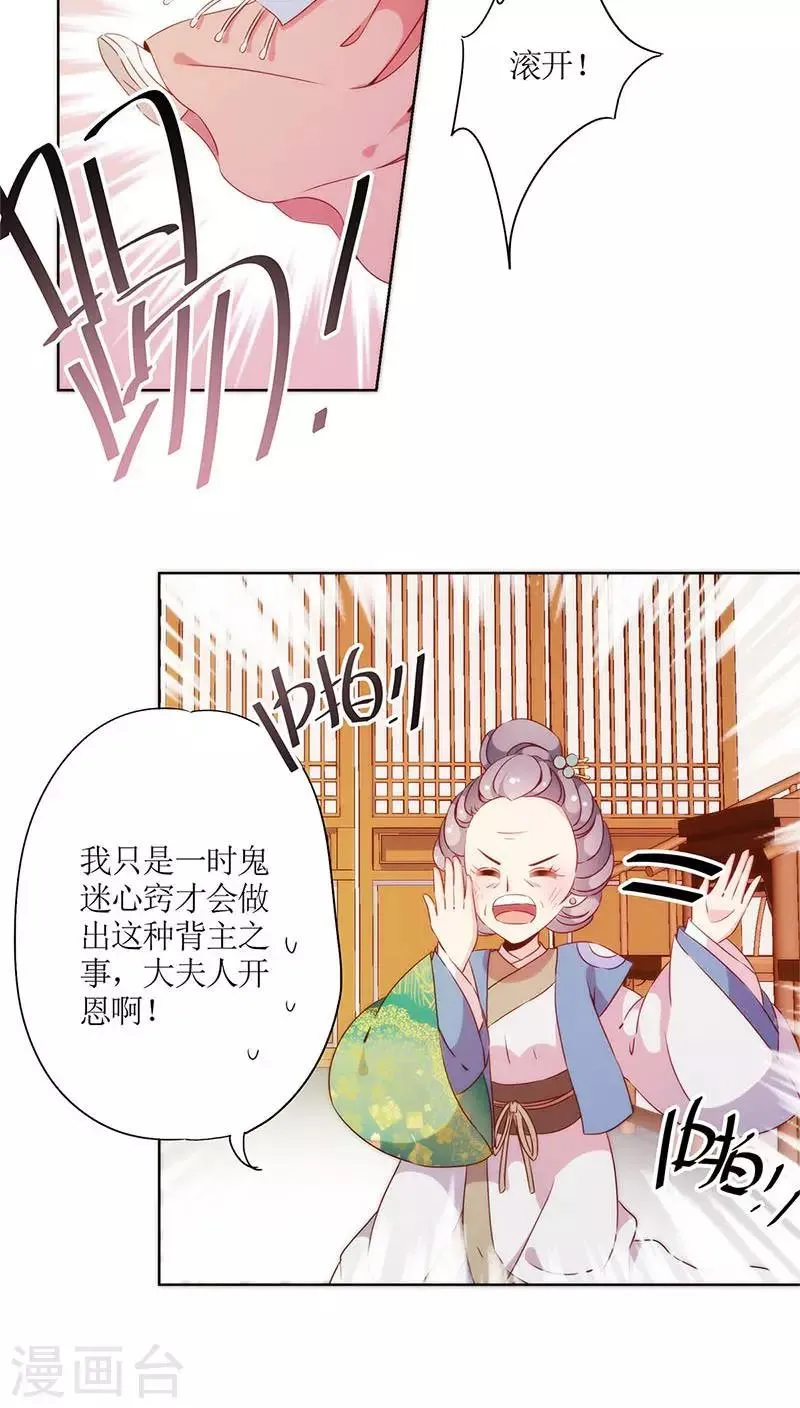第57话 第3页