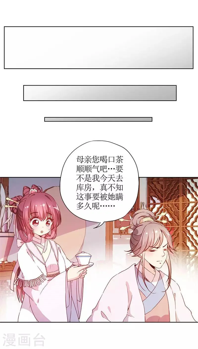 第57话 第7页