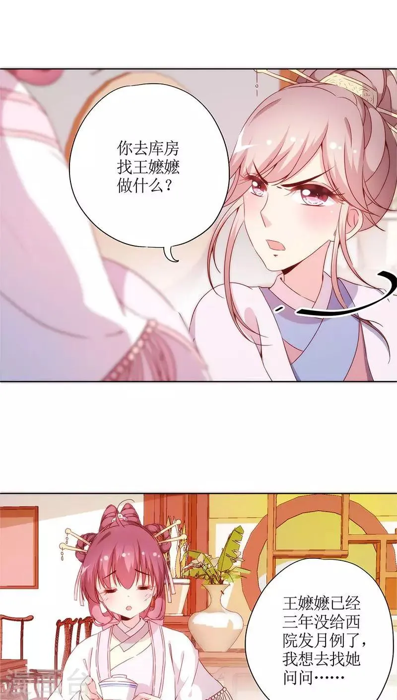 第57话 第8页