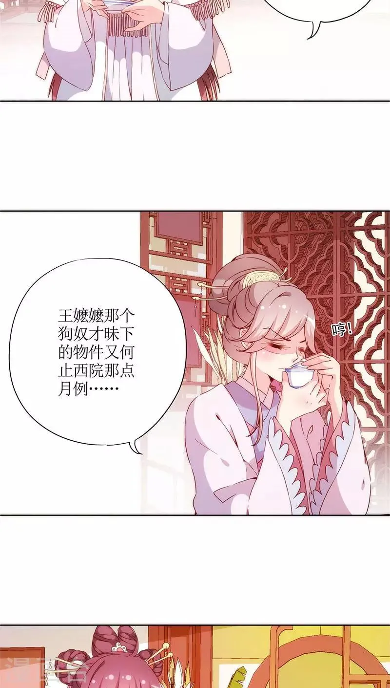 第57话 第9页