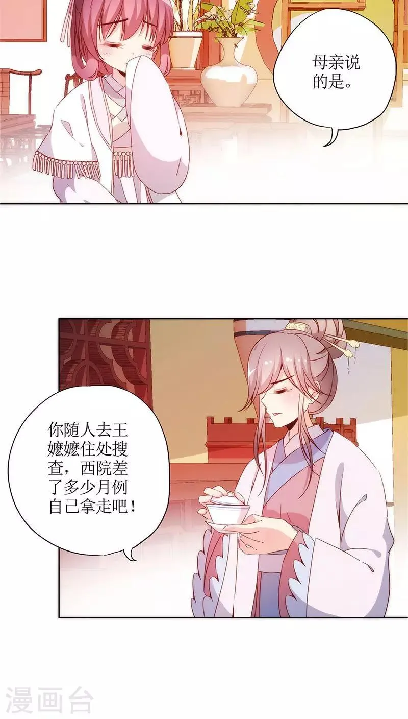 第57话 第10页