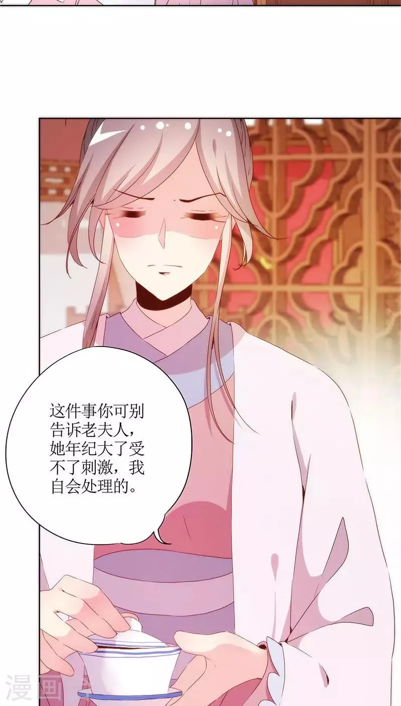 第57话 第14页