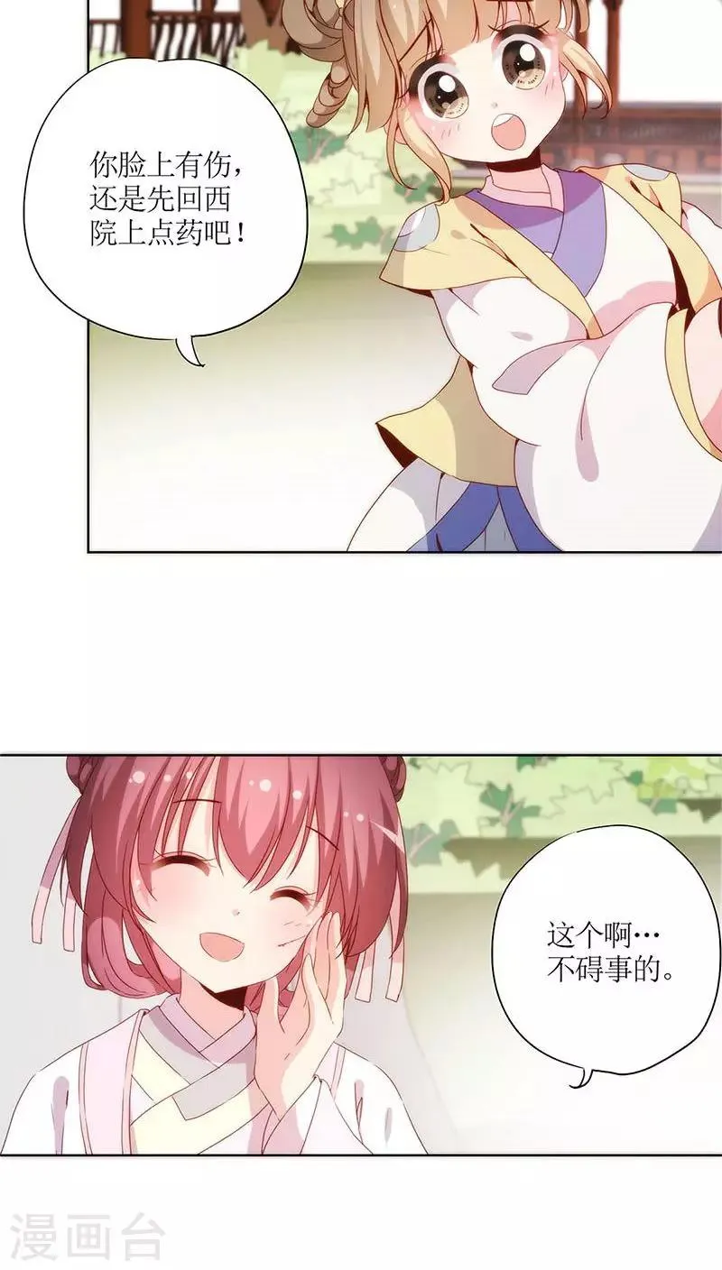第57话 第19页