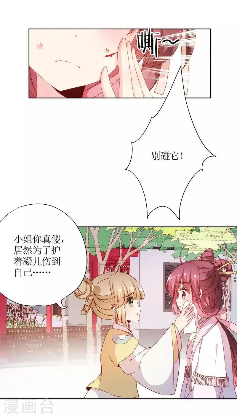 第57话 第20页