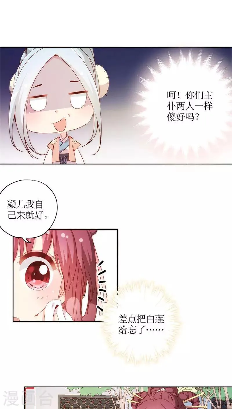 第57话 第21页