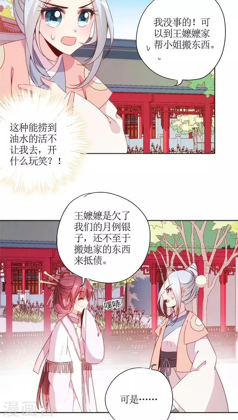 第57话 第23页