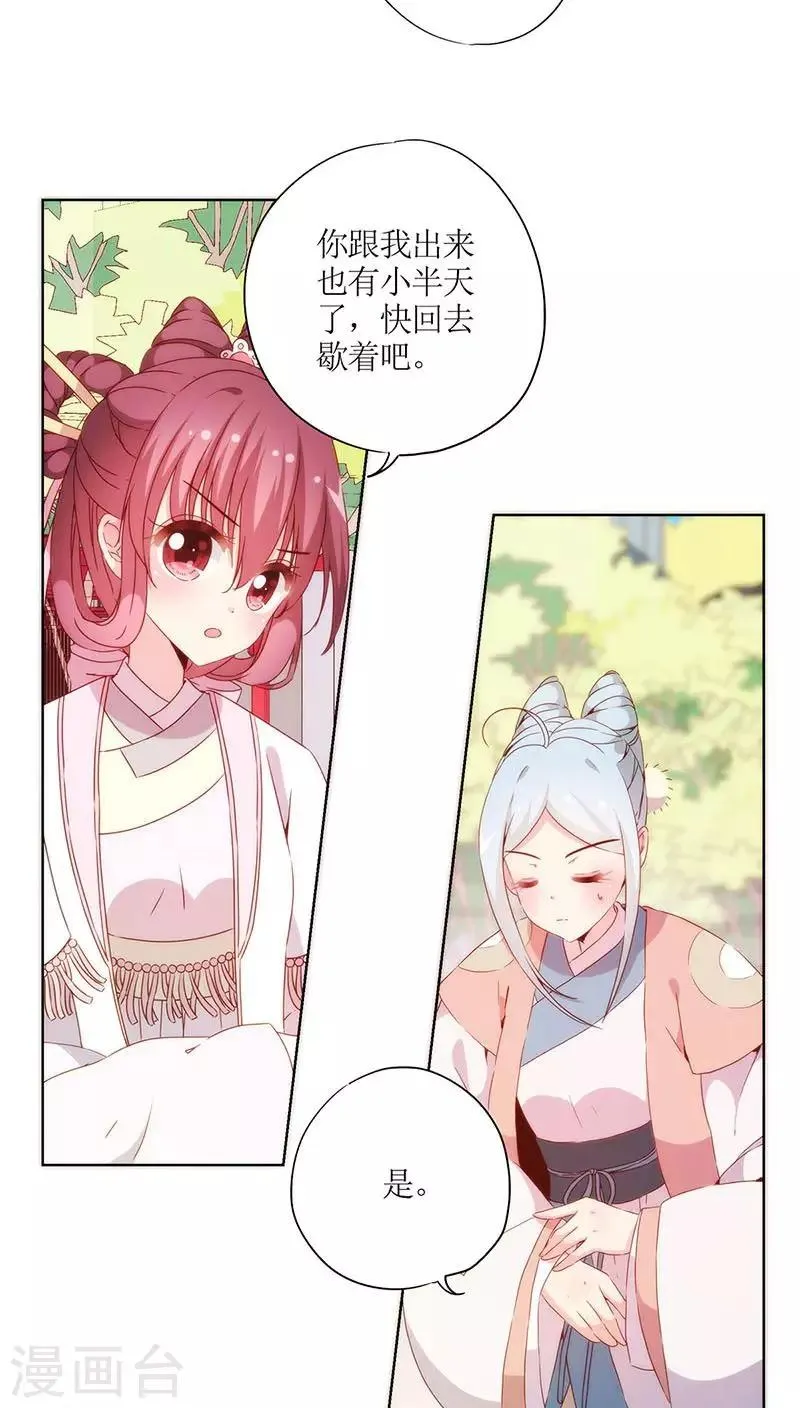 第57话 第24页