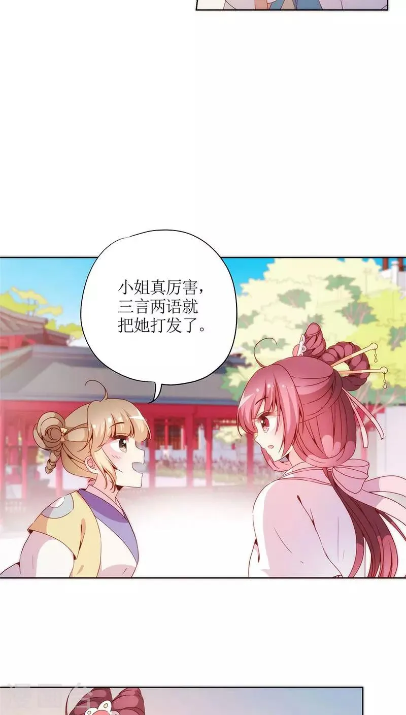 第57话 第25页