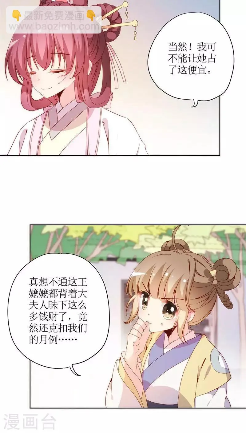 第57话 第26页