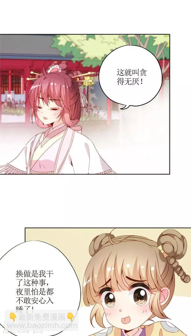 第57话 第27页