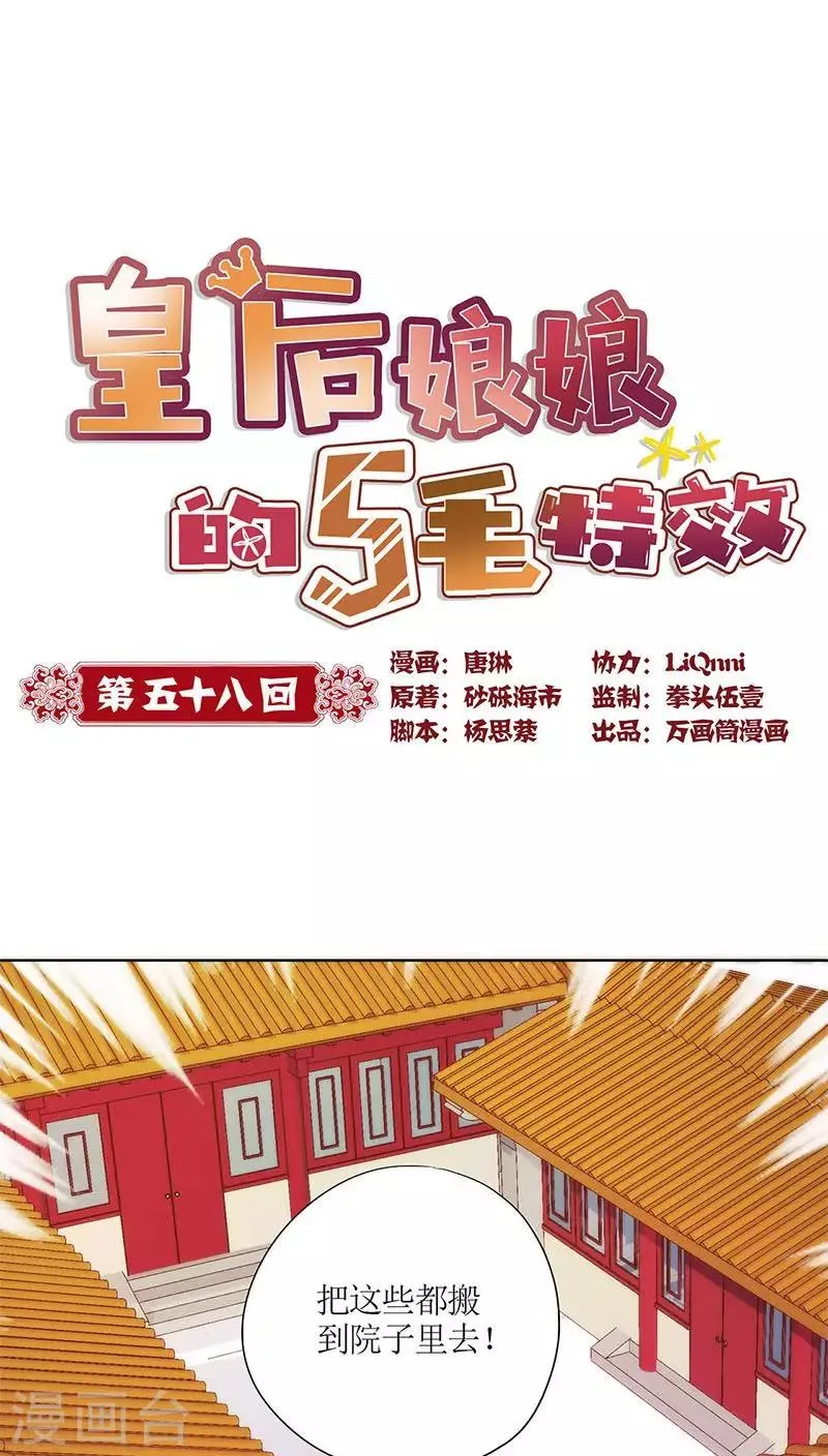 第58话 第1页