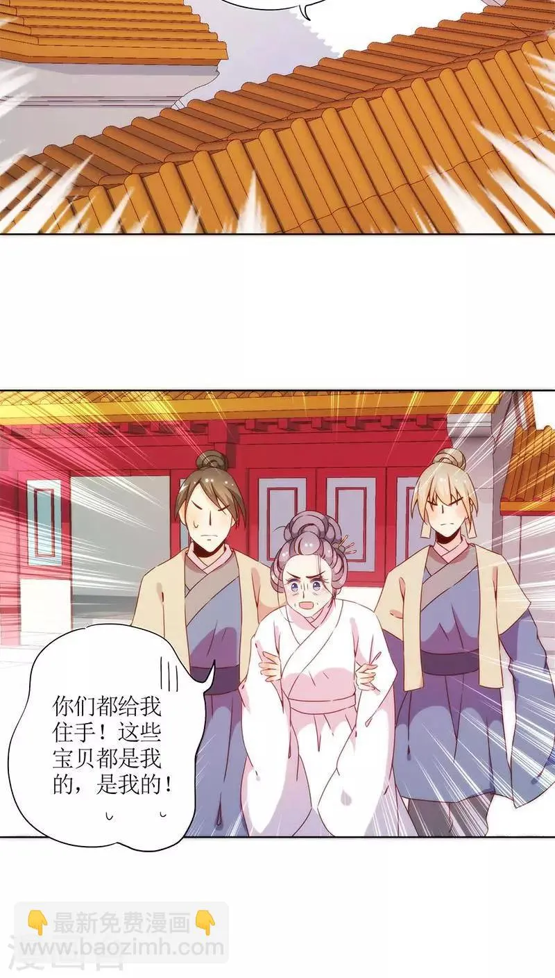 第58话 第2页