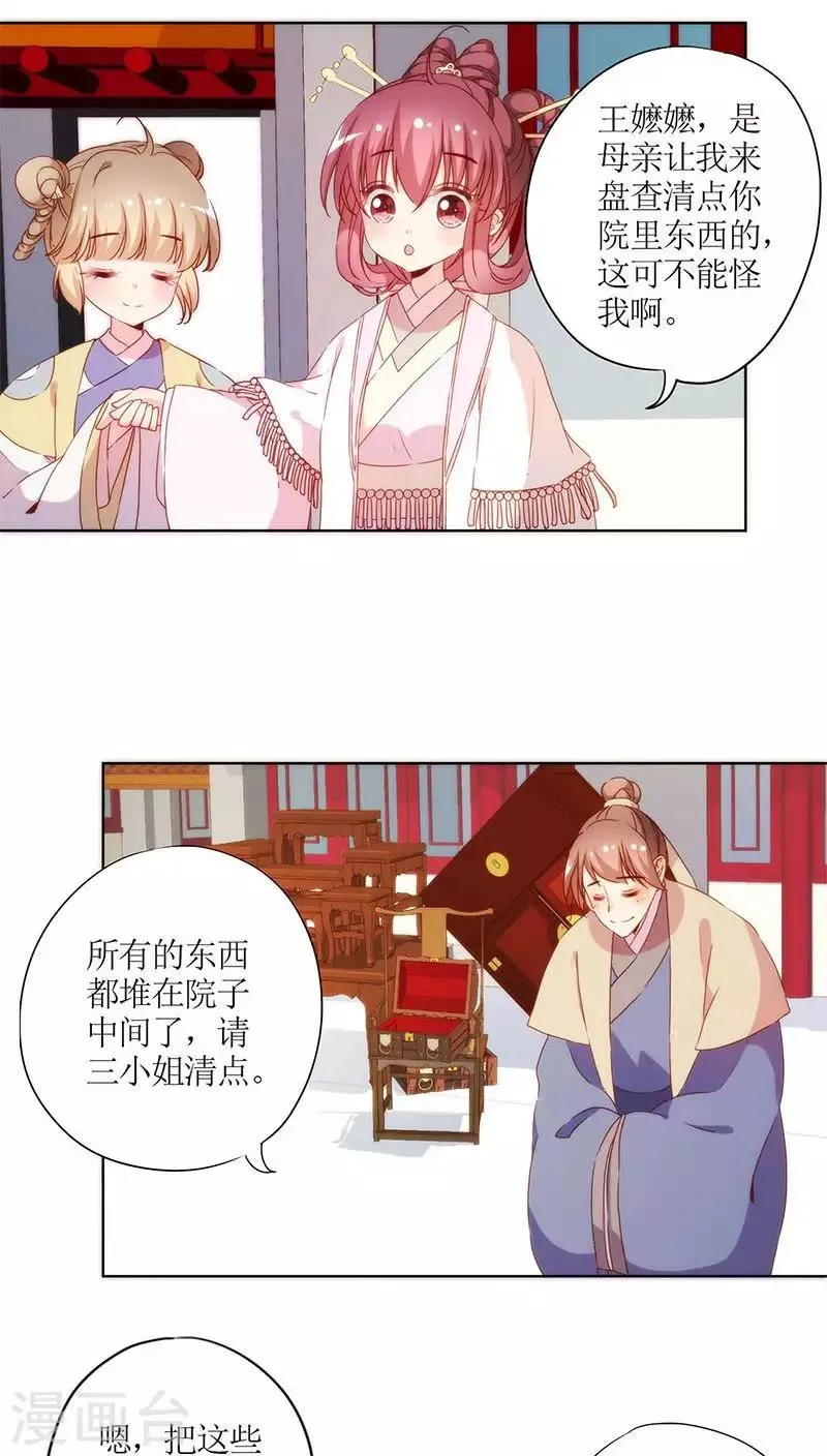 第58话 第3页