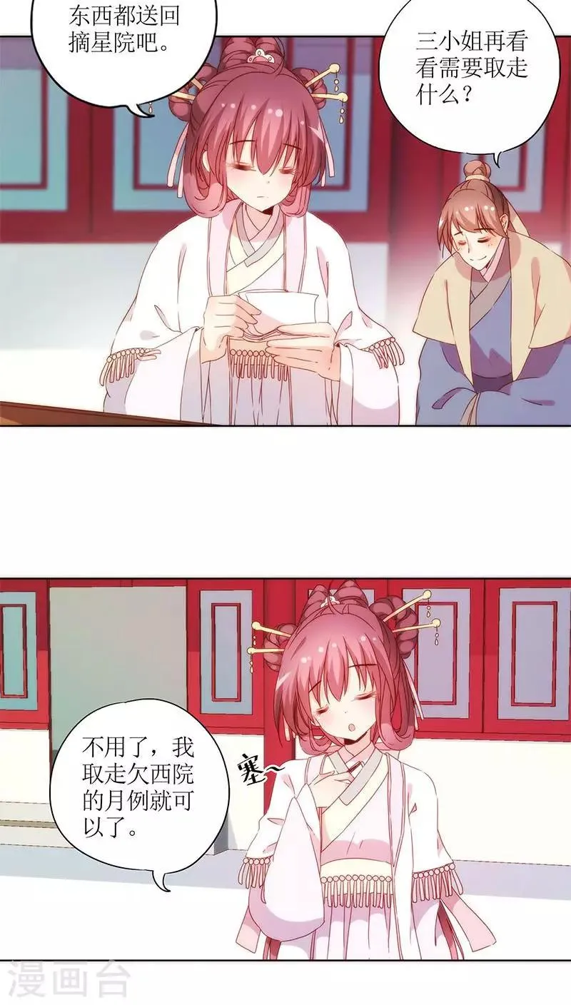 第58话 第4页