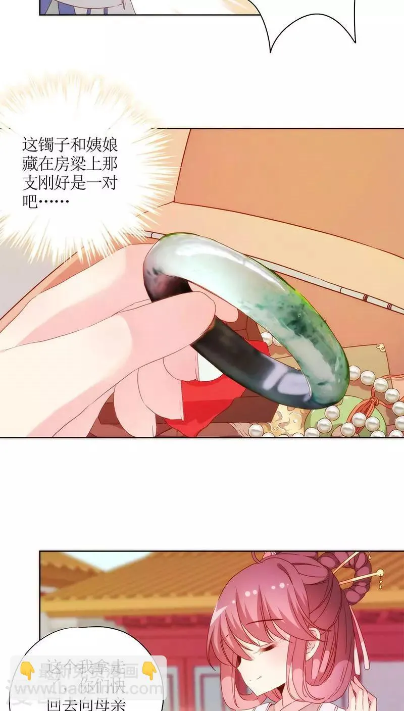第58话 第6页